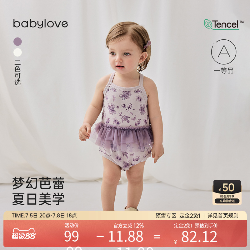 梦幻芭蕾 夏日美学 柔顺贴服 轻糯高弹