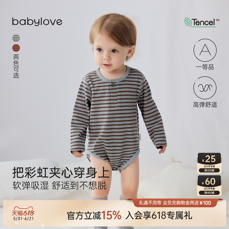 babylove婴儿包屁衣春秋莫代尔棉宝宝三角哈衣爬服弹力条纹打底衣