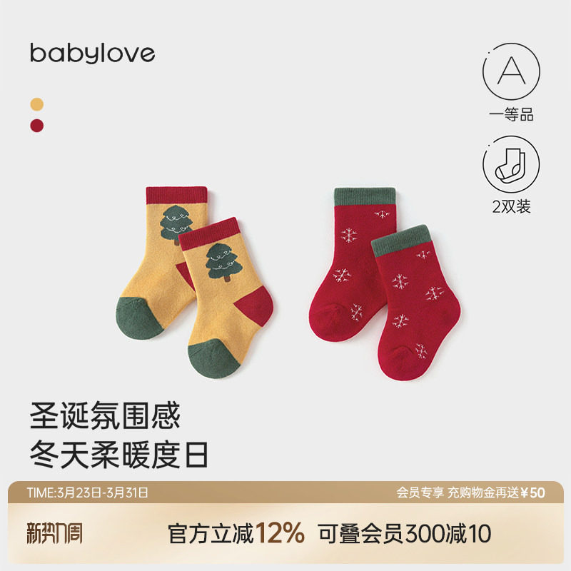 babylove婴儿中筒袜冬季加厚保暖袜子宝宝弹力不勒腿毛圈袜两