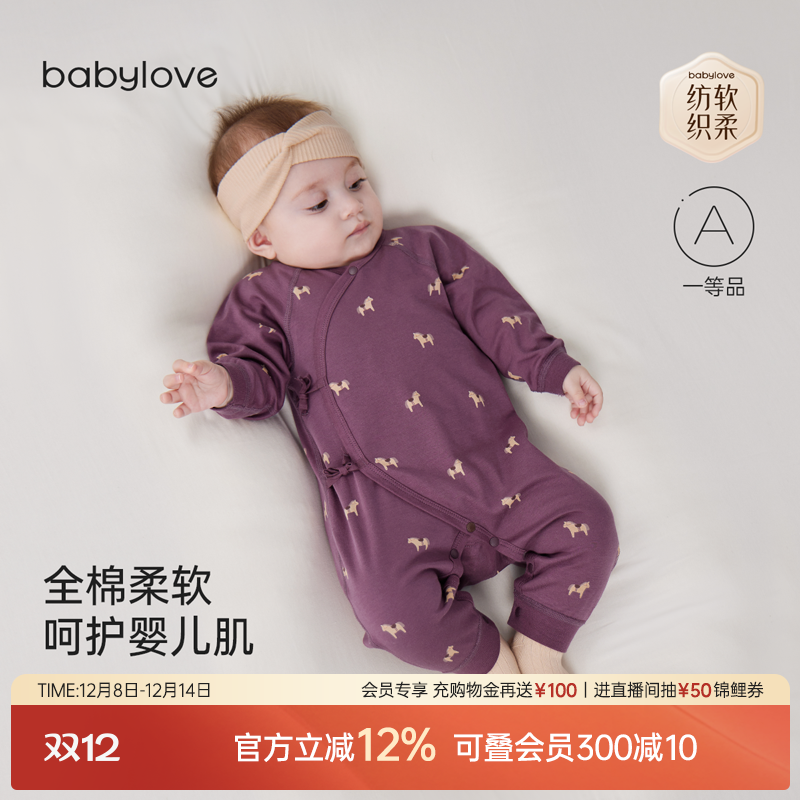 babylove【纺软织柔】新生宝宝连体衣纯棉婴儿和尚服洋气春秋哈衣