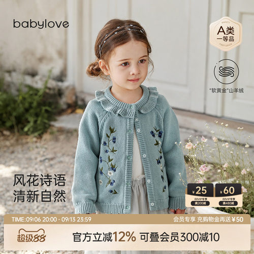 风花诗语清新自然