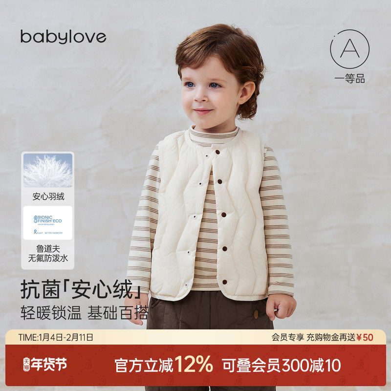 babylove【安心绒】宝宝羽绒马甲冬季保暖外套轻薄白鸭绒婴儿背心,童装/婴儿装/亲子装,羽绒马甲,淘宝优惠券,粉丝福利购,淘宝优惠卷