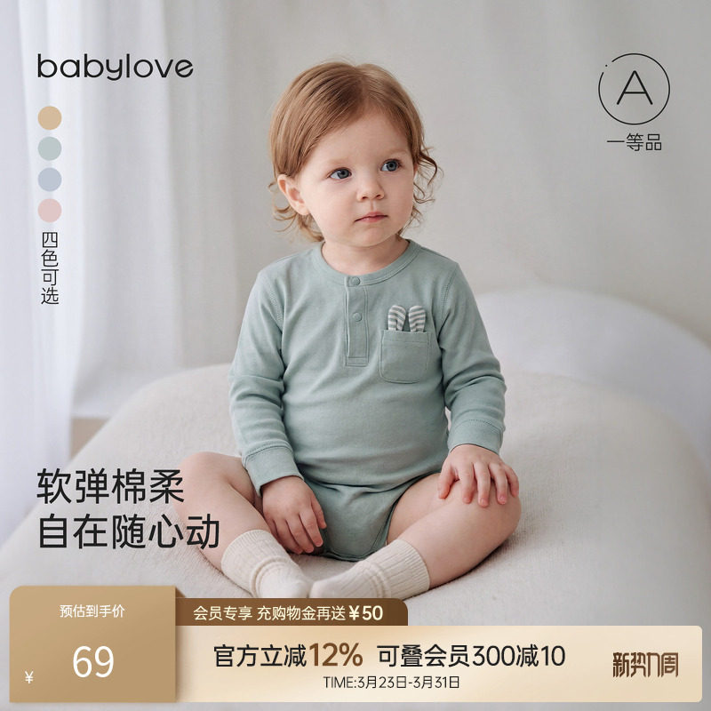 babylove婴儿包屁衣春秋纯色弹力男女宝宝三角哈衣爬服纯棉衣