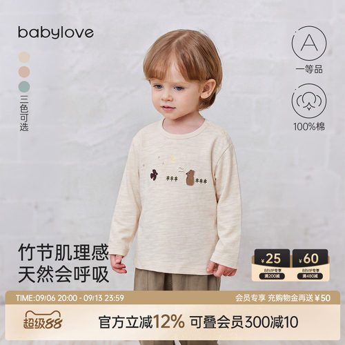 竹节纹理 简约清爽