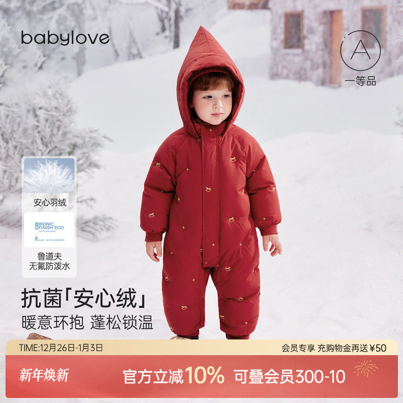 babylove【安心绒】婴儿羽绒连体衣冬宝宝加厚保暖防寒新年外出服