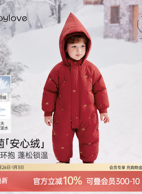 babylove【安心绒】婴儿羽绒连体衣冬宝宝加厚保暖防寒新年外出服