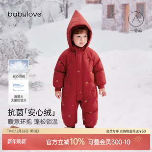 babylove 婴儿羽绒连体衣冬宝宝加厚保暖防寒新年外出服 安心绒