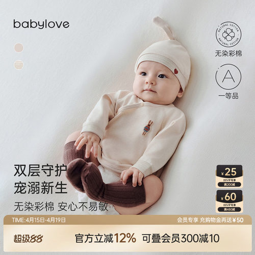 babylove婴儿半背衣护肚春秋彩棉