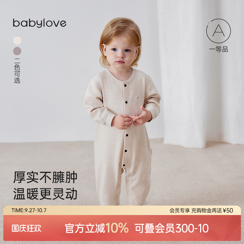 轻暖贴身 柔软不扎肤