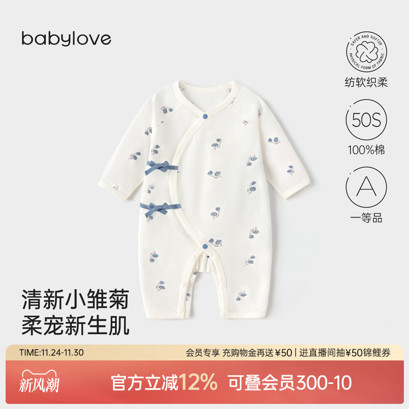 babylove婴儿连体衣春秋初生宝宝哈衣系带爬服新生儿纯棉衣服