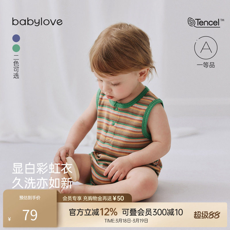 babylove婴儿背心包屁衣夏薄款莫代尔三角哈衣爬服宝宝夏季衣