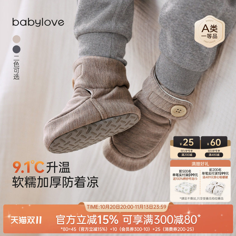babylove婴儿脚套秋冬保暖护脚袜套宝宝居家外出百搭防滑学步鞋套