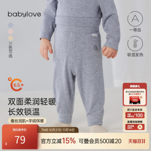 秋冬蚕丝羊绒高腰护肚宝宝保暖裤 婴儿家居裤 子 头等舱 babylove