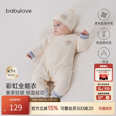 babylove【彩虹全能衣】新生儿连体衣秋冬薄夹棉婴儿恒温保暖哈衣