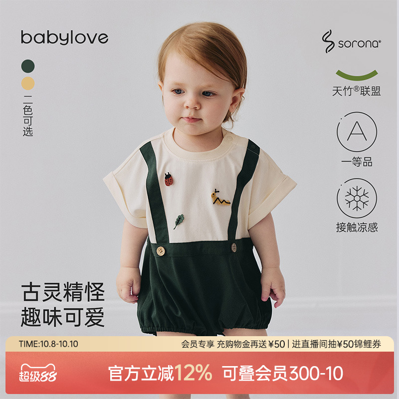 babylove婴儿包屁衣夏季宝宝三角哈衣假两件短袖连体衣可爱外出服