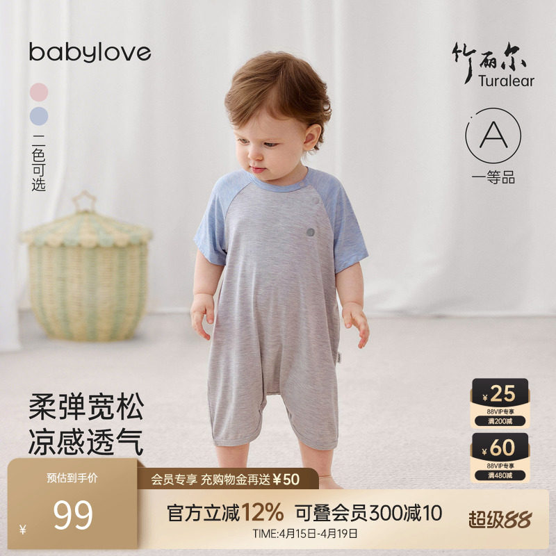 babylove婴儿连体衣夏季薄款竹丽尔短袖哈衣宝宝休闲睡衣短袖