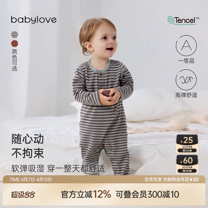 babylove婴儿连体衣春秋宝宝哈衣爬服莫代尔棉睡衣条纹弹力打
