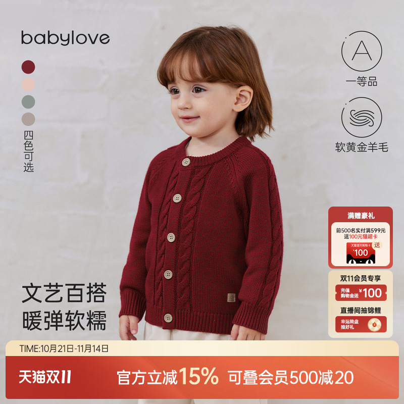 babylove婴幼儿毛衣秋冬季羊毛上衣宝宝纯色百搭外套保暖针织开衫
