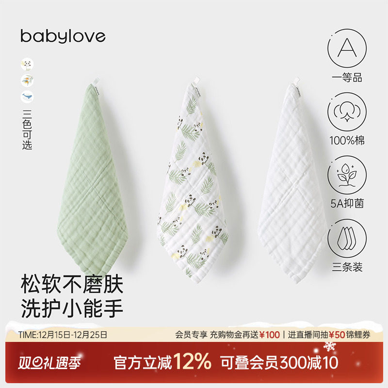 babylove婴儿纯棉纱布口水巾新生宝宝洗脸巾多功能小方巾超软手帕