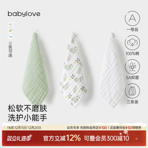 专巾专用 省心多条装 日常护理更健康