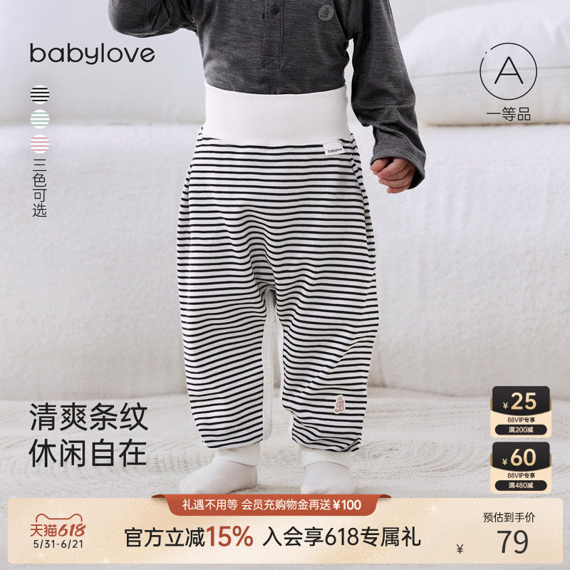 babylove婴幼儿高腰大pp裤男女宝宝春秋棉睡裤弹力百搭条纹束脚裤