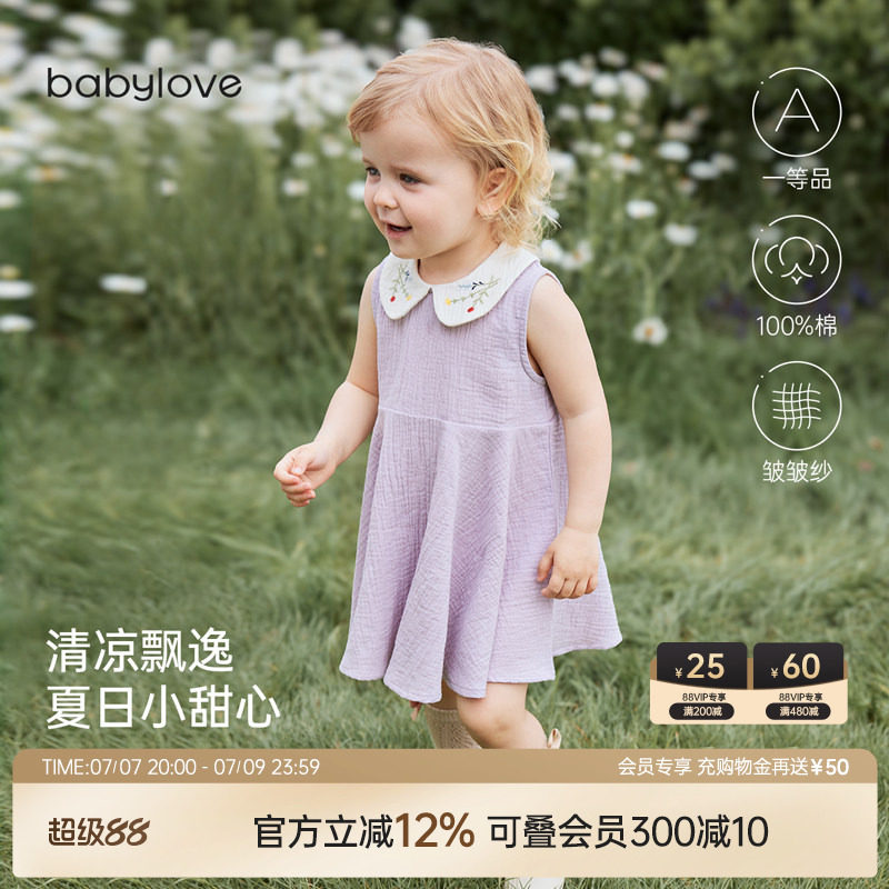 babylove女宝宝连衣裙夏季纯棉纱布婴儿裙子刺绣无袖甜美公主裙