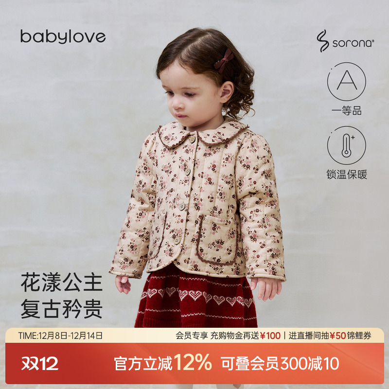 花漾公主复古矜贵