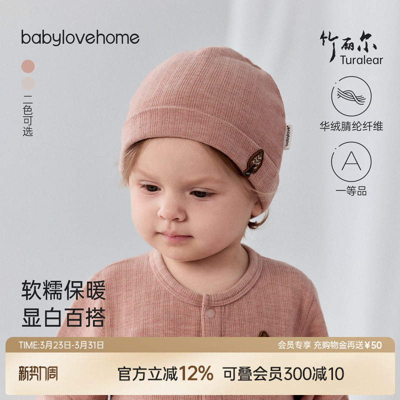 babylove宝宝帽子春秋季包头帽婴儿外出纯色防风帽加厚保暖弹