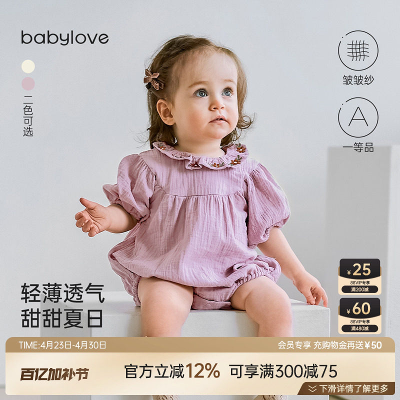 babylove婴儿包屁衣夏季纯棉纱布三角哈衣刺绣女宝宝甜美连体衣