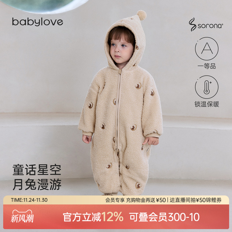 童话星空月兔漫游