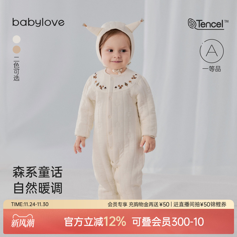 森系童话自然暖调