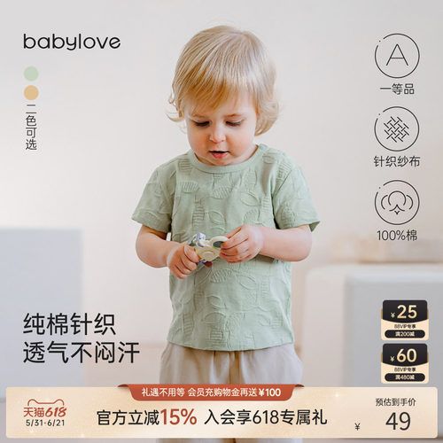 肩开设计方便美观