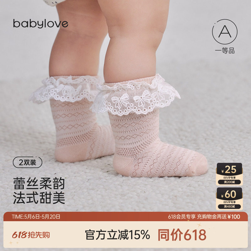 babylove婴儿袜子夏季薄款弹力中筒袜宝宝透气新生儿花边袜2