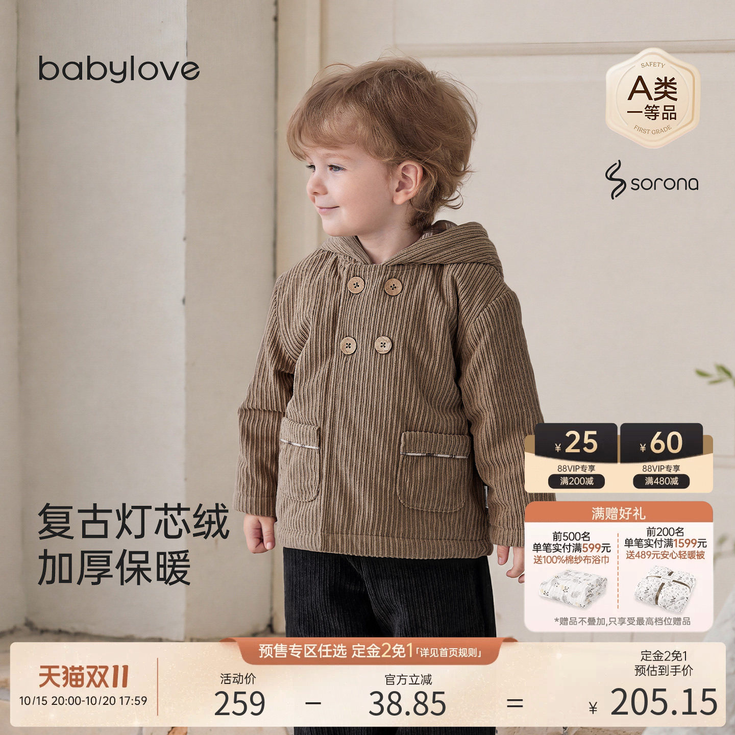 babylove宝宝连帽外套冬季灯芯绒夹棉保暖上衣儿童复古百搭外出服