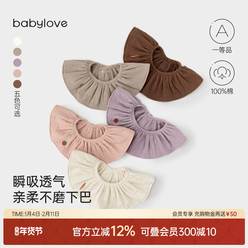 babylove婴儿围嘴纯棉纱布口水巾宝宝防吐奶防污围兜荷叶边假
