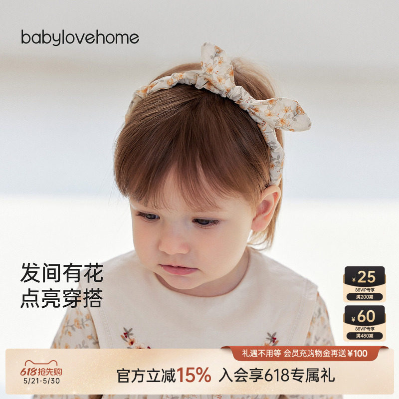 babylove女宝宝碎花发箍婴幼儿蝴蝶结发卡发带时尚不勒头布艺