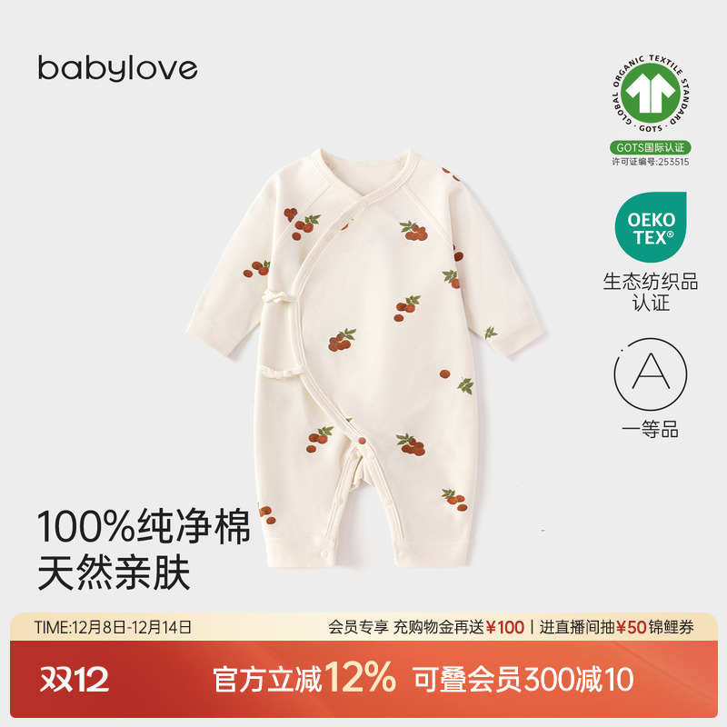 babylove新生儿连体衣春秋季满月婴儿纯棉衣服居家初生宝宝和尚服