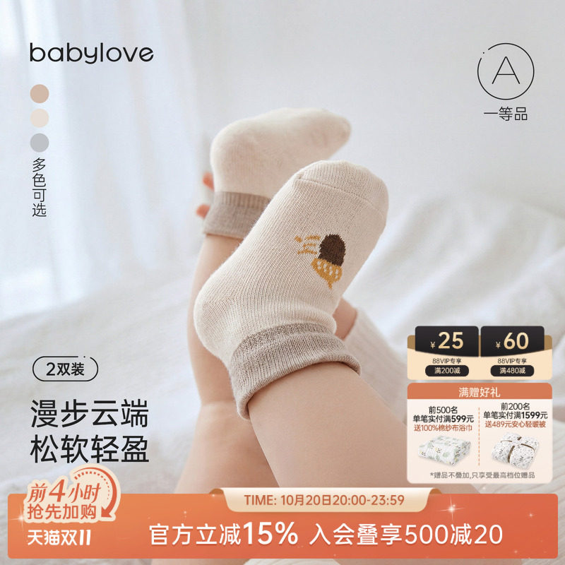 babylove婴儿袜子春秋款男女宝宝短筒袜可爱百搭弹力护脚袜2双装