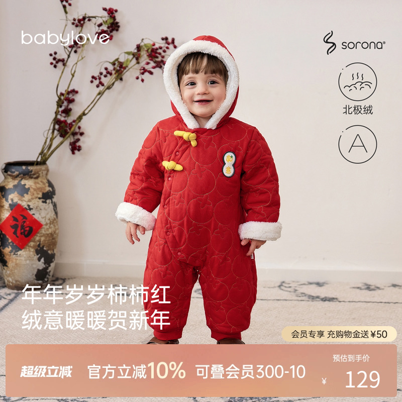 加厚夹棉+北极绒 迎寒直上外出御寒锁温防风