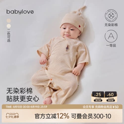 天然呵护 透气不闷汗