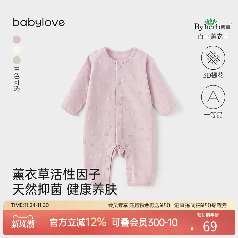 babylove婴儿连体衣春秋男女宝宝