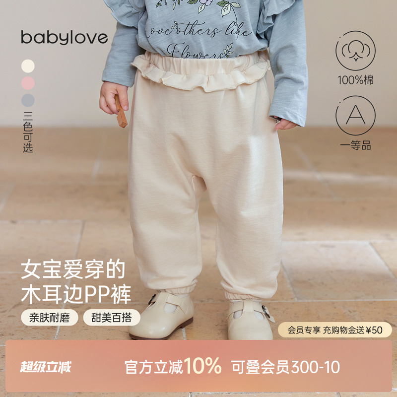 babylove女宝宝裤子春秋纯棉婴儿大pp裤长裤甜美木耳边外出休闲裤