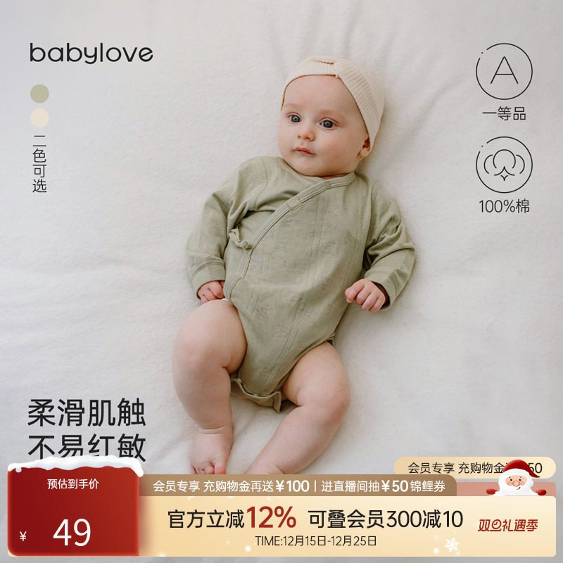 【清仓】babylove婴儿包屁衣纯棉睡衣春秋季提花宝宝绑带三角