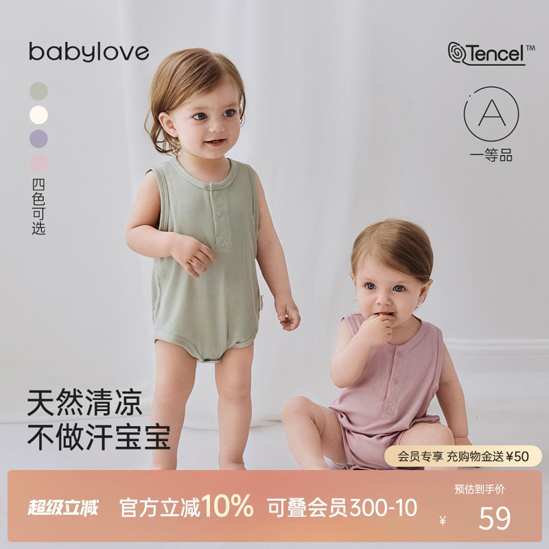 babylove婴儿包屁衣夏季清凉莫代尔睡衣宝宝无袖背心三角哈衣爬服