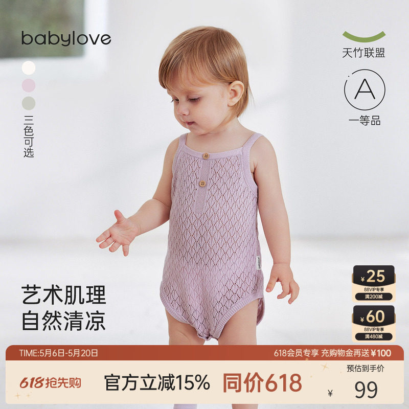 babylove婴幼儿吊带包屁衣夏季凉感宝宝无袖三角哈衣爬服轻薄