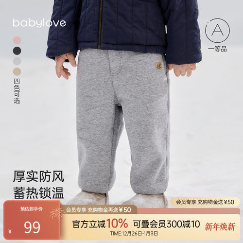 厚实防风蓄热锁温