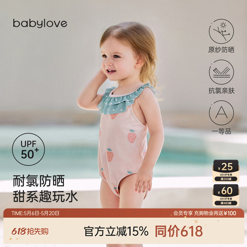 babylove女宝宝三角连体泳衣沙滩防晒女孩甜美可爱泳装儿童游