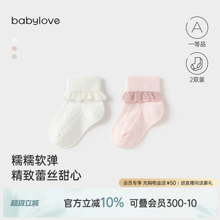 babylove女宝宝袜子春秋花边公主袜短筒袜甜美百搭婴儿短袜2双装