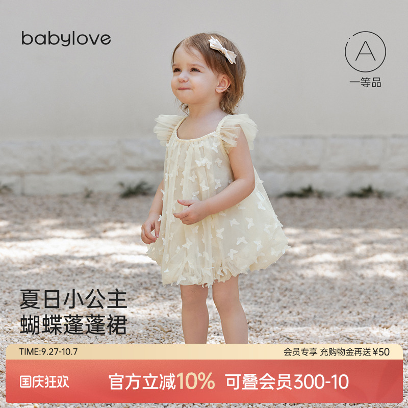 babylove女宝宝连衣裙夏季网纱蓬蓬裙婴儿裙子甜美可爱飞袖公主裙