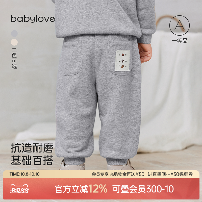 babylove宝宝裤子秋冬贴布休闲长裤外出束脚裤纯色卫裤百搭运动裤